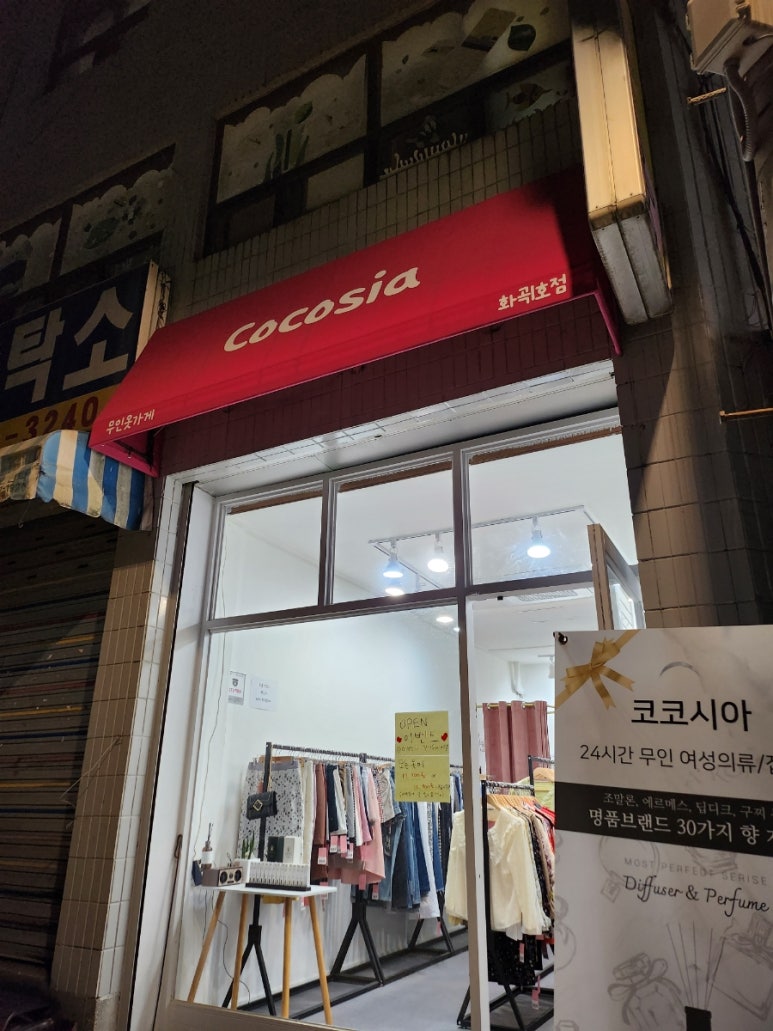 코코시아2 이미지