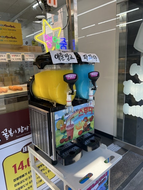 꿀복이꽈배기동천역점 이미지