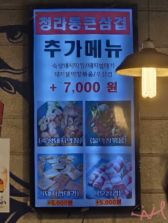 청라 통큰삼겹살 이미지