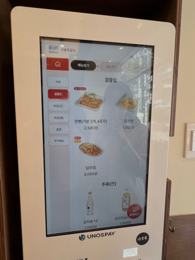 서울 육골당 이미지