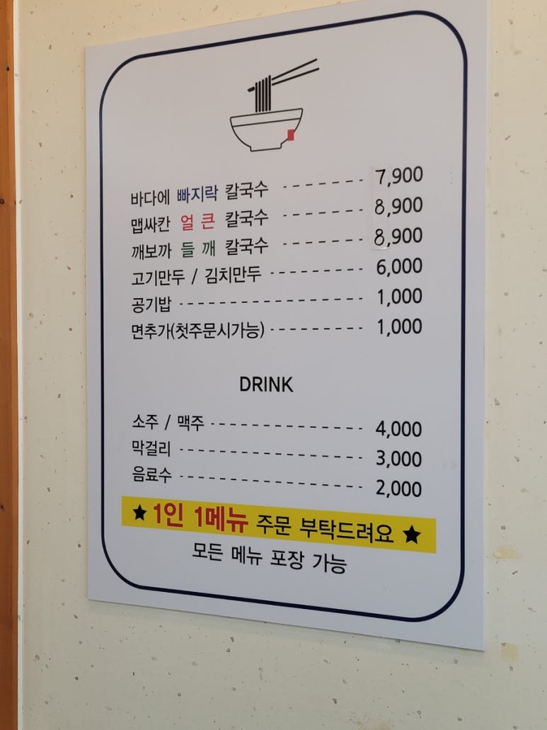 장터생칼국수 이미지