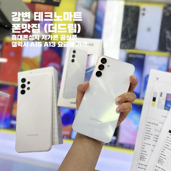 더드림폰마트 이미지