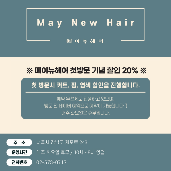 메이뉴헤어 이미지