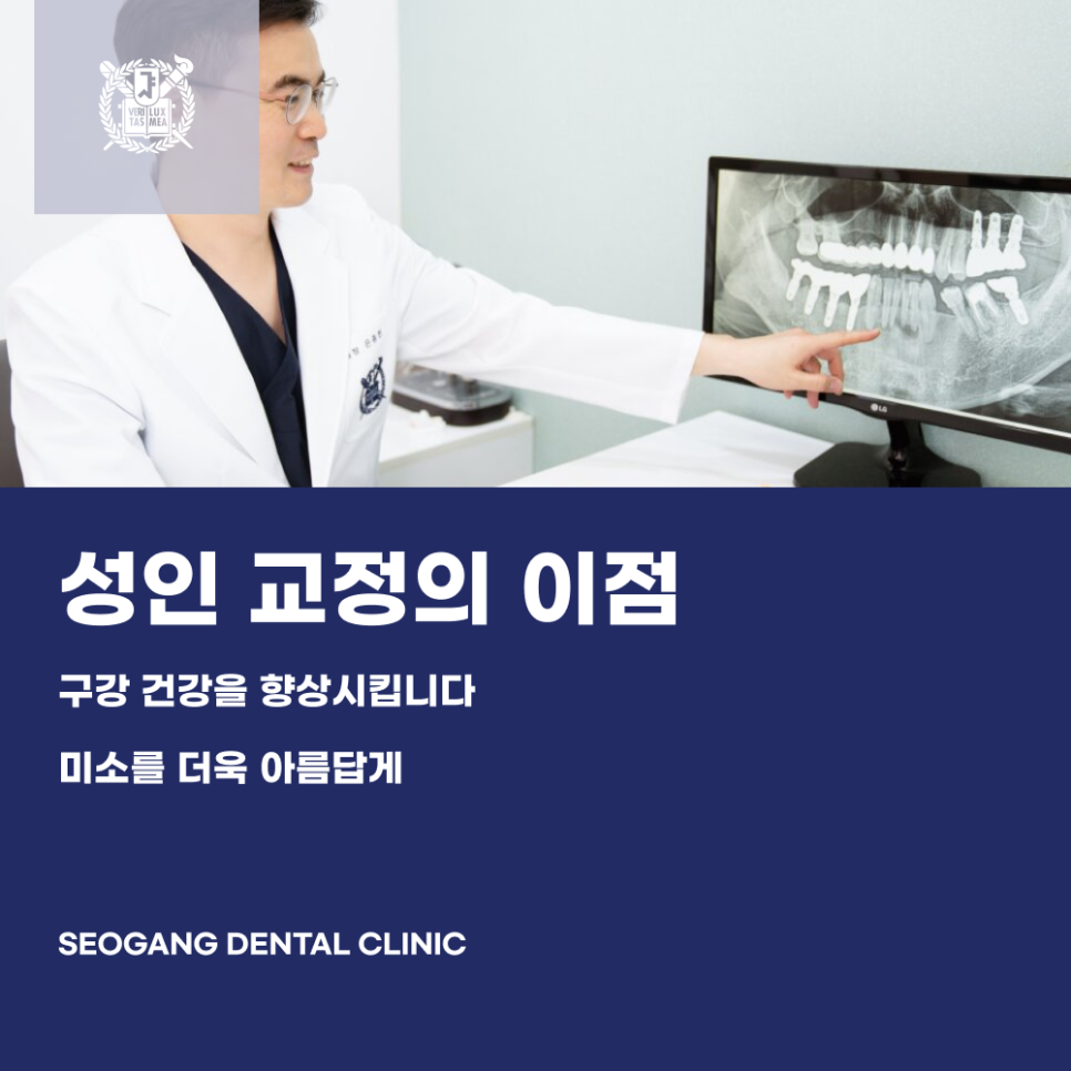 서강플러스치과 이미지