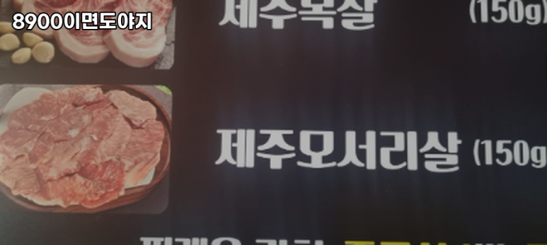 8900이면도야지 이미지
