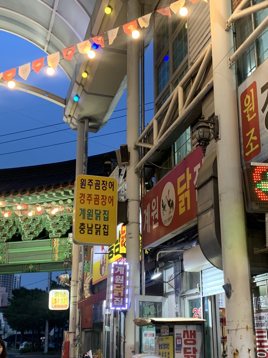 중앙통닭중앙닭집 이미지
