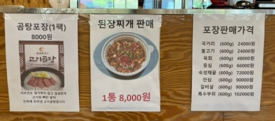 길섶한우 호계점 이미지