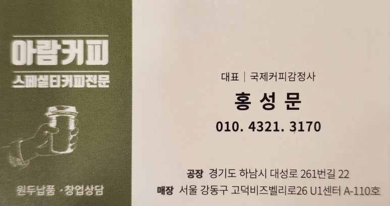 홍성문커피 이미지
