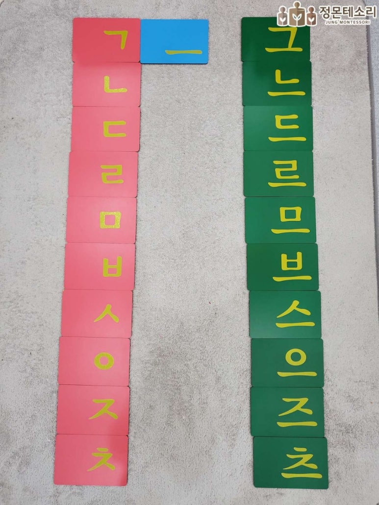 정몬테소리 이미지