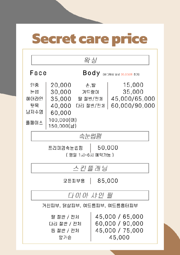에스테틱공간 이미지