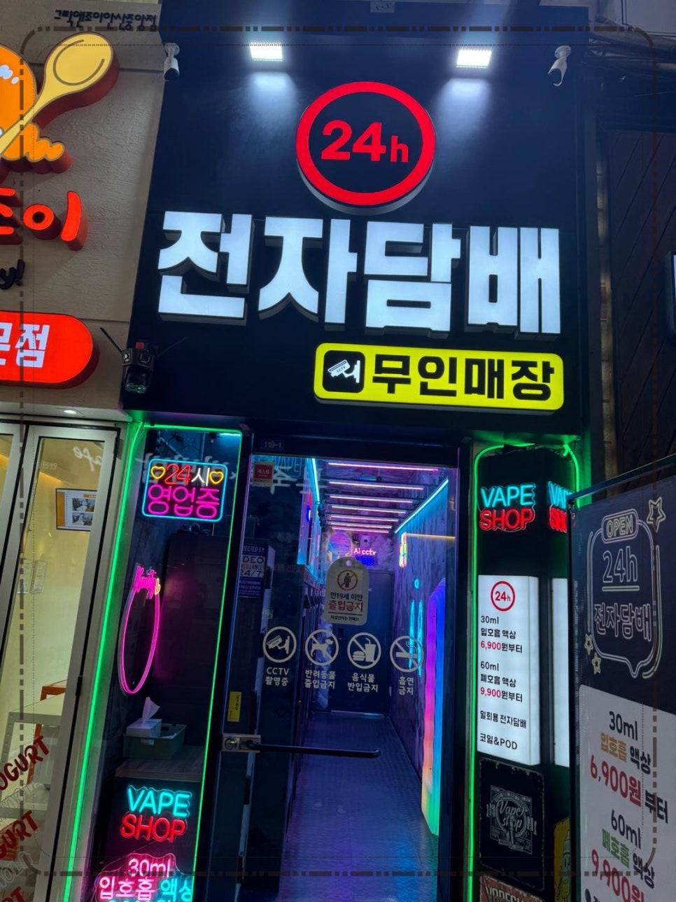 안산전자담배24시무인매장 이미지