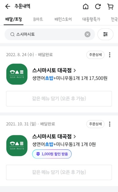 스시마시토 이미지