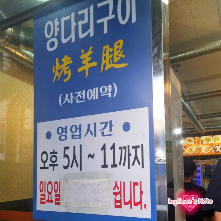 투헬양꼬치 이미지