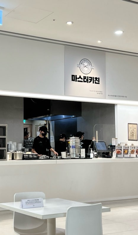 마스터키친 갤러리아광교 이미지