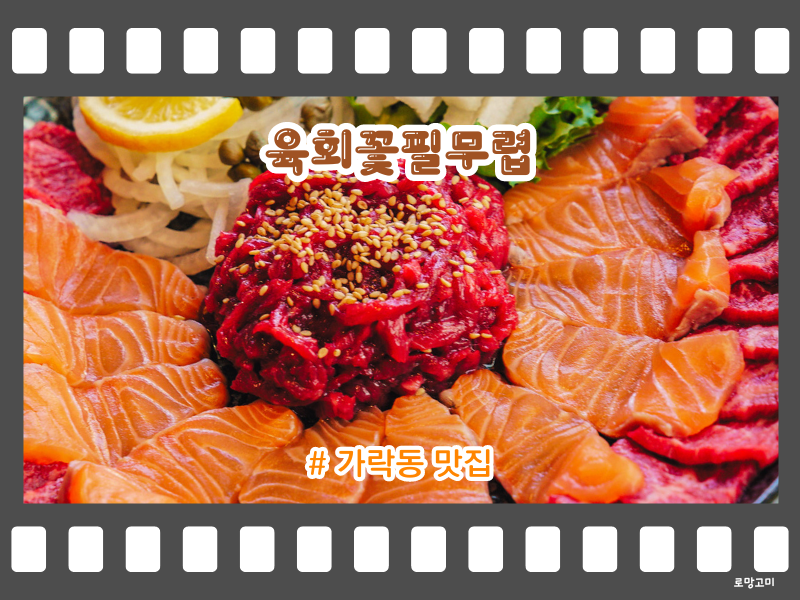 한우육회전문점 필 이미지