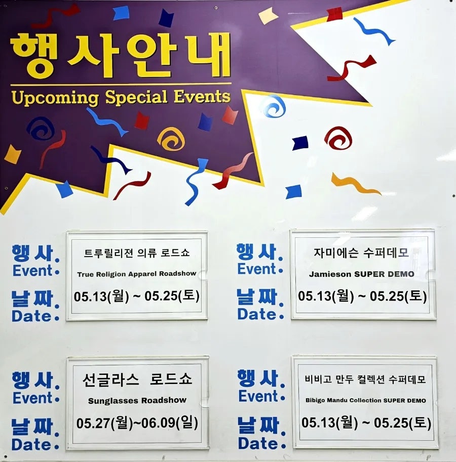 (주)코스트코코리아 의정부점 이미지