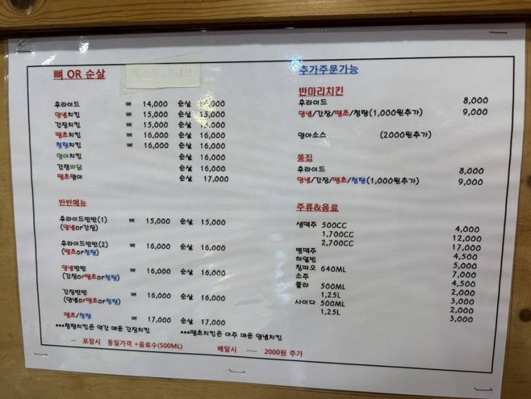 만계치킨전대 이미지