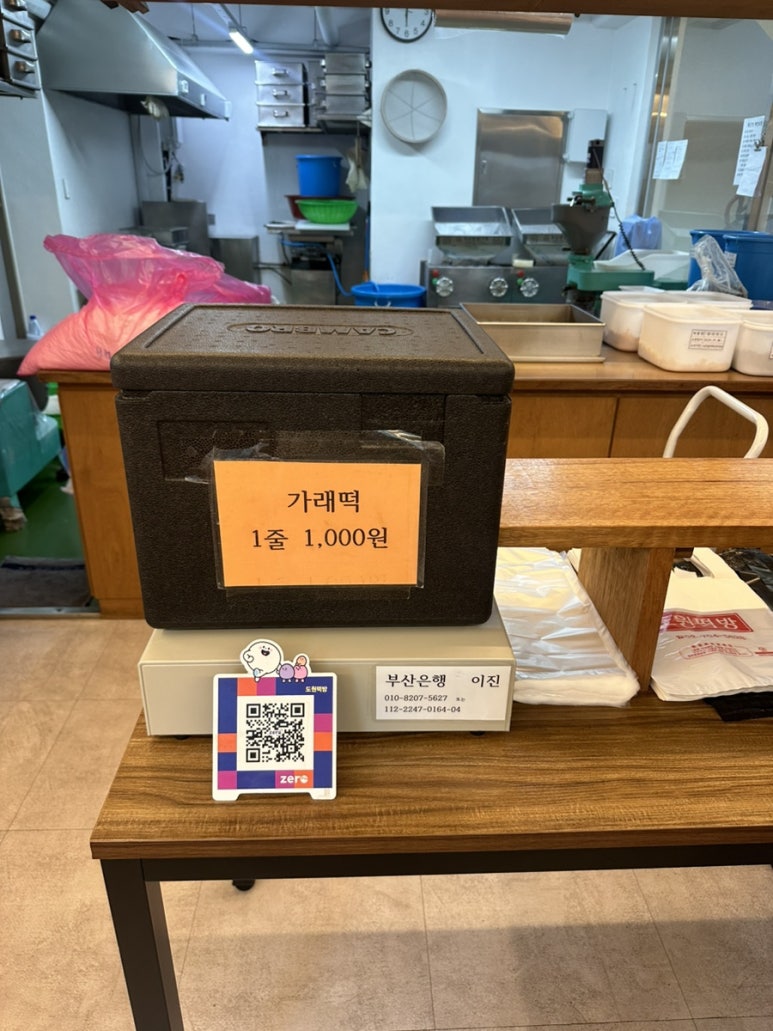 도원떡 이미지