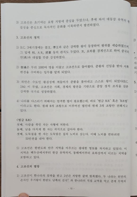 동양문화사 이미지