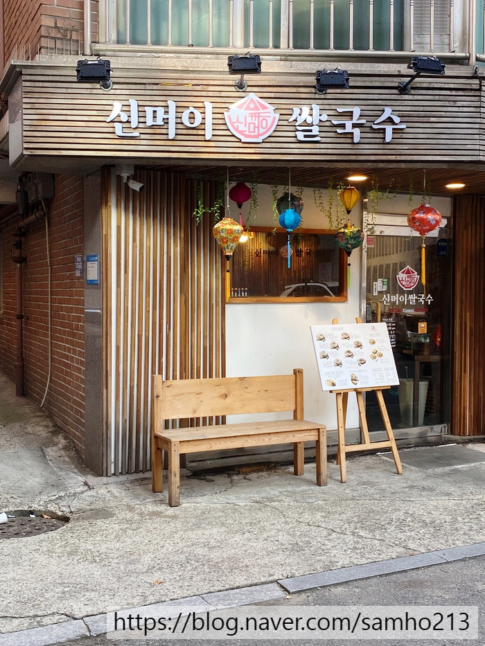 온쌀국수 이미지