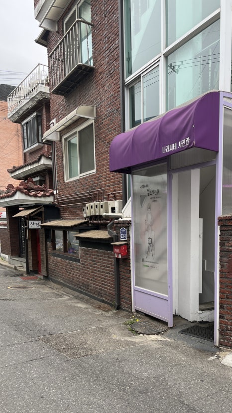 나래씨네셀프사진관 이미지