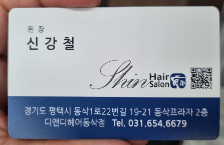 디앤디헤어 이미지