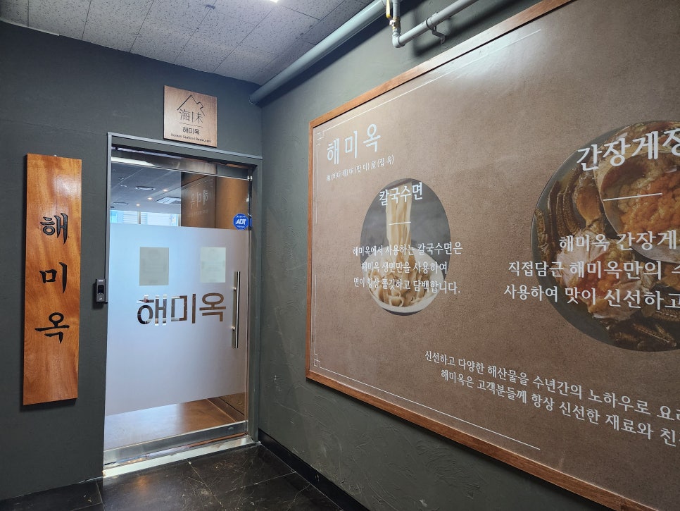 해미옥2 이미지