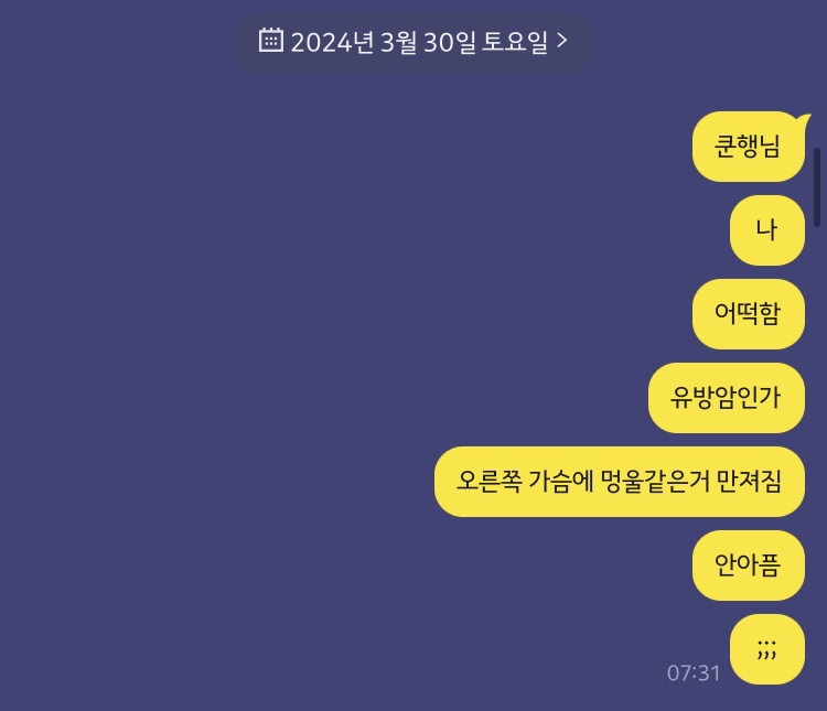 속사랑내과 이미지