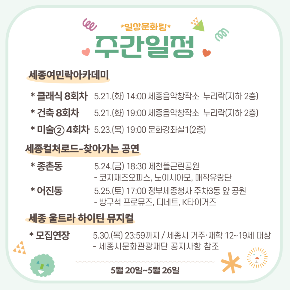 유랑단아카데미 이미지