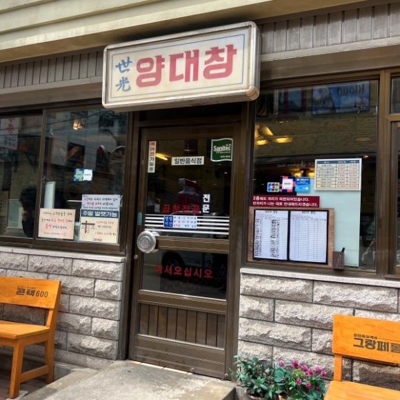 교대간판 이미지