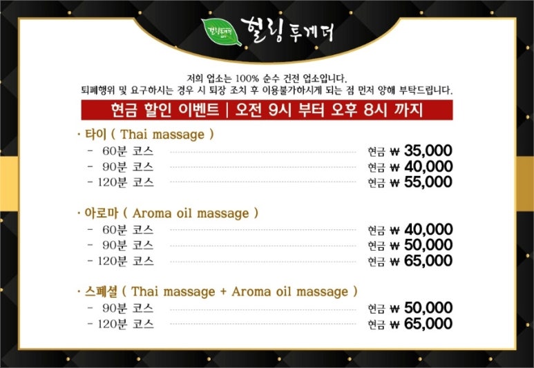 힐링태국마사지 이미지