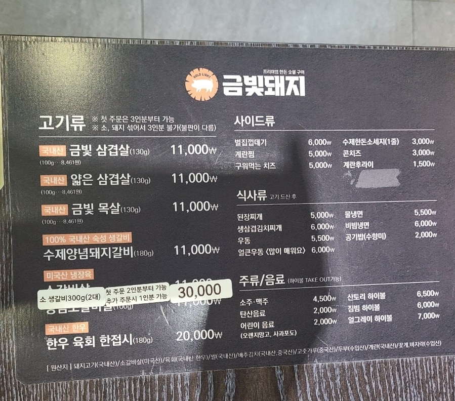 금빛우동 이미지