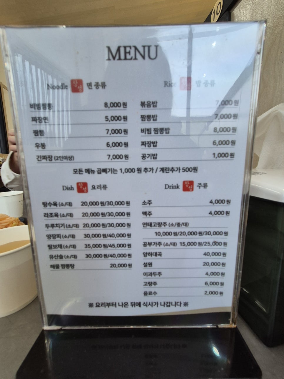 웬두루치기 이미지