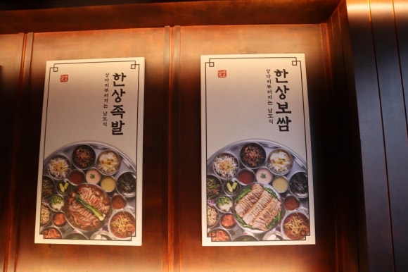족발천국 이미지