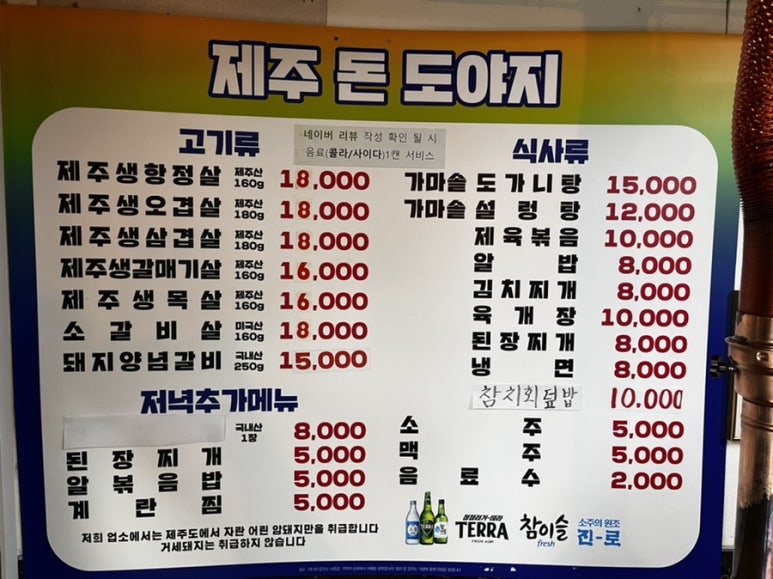 제주믿음도야지 이미지