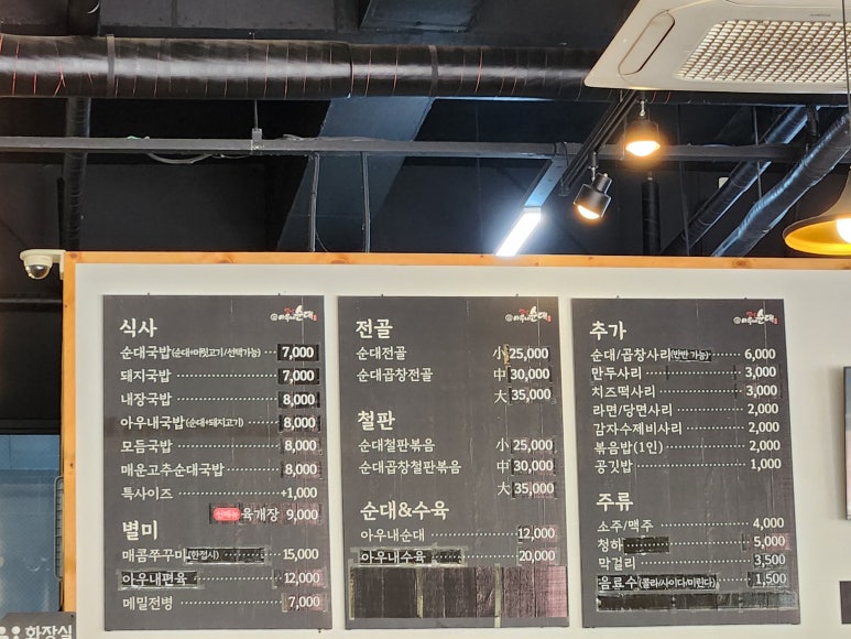 옛날아우내순대전주점 이미지