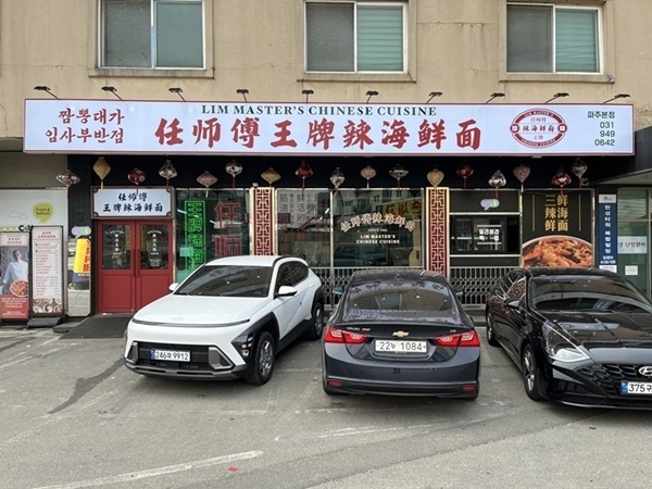 대가짬뽕 이미지