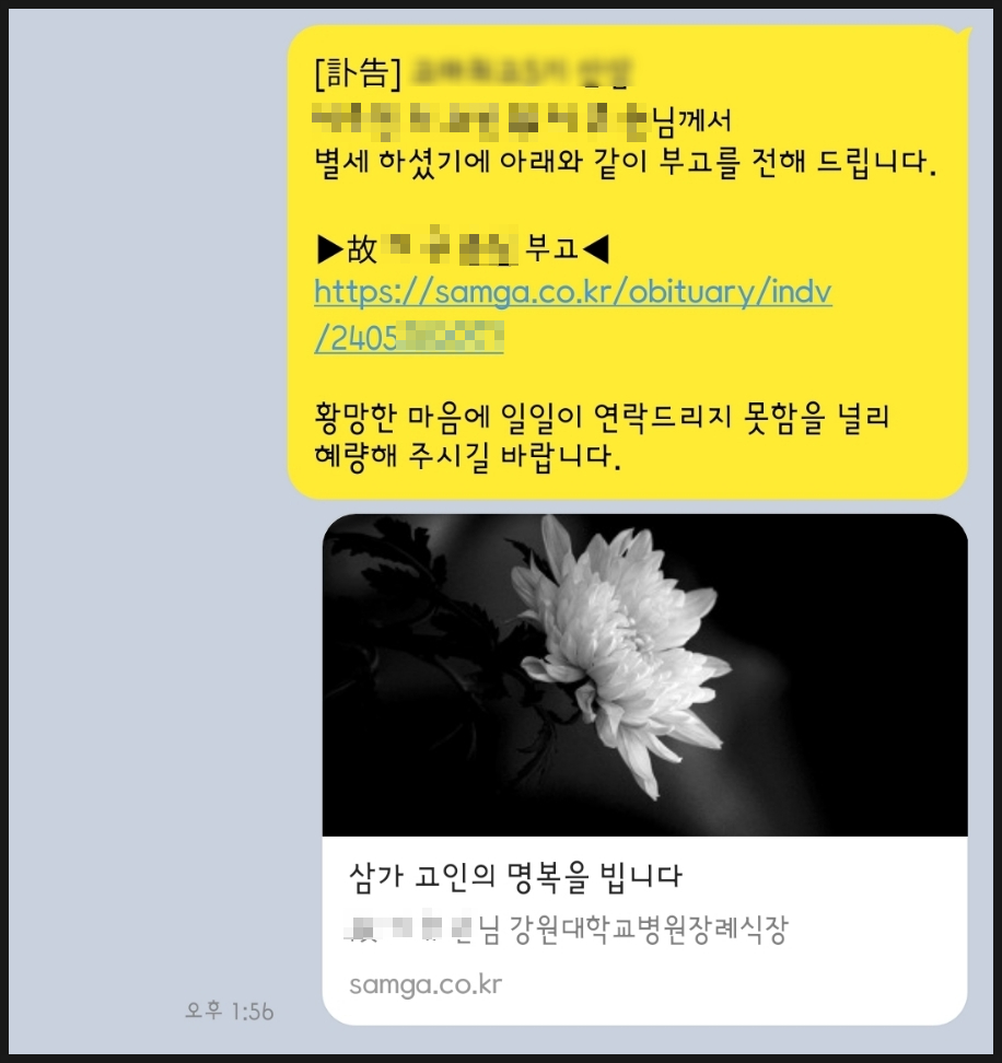 강원대학교병원장례식장 이미지