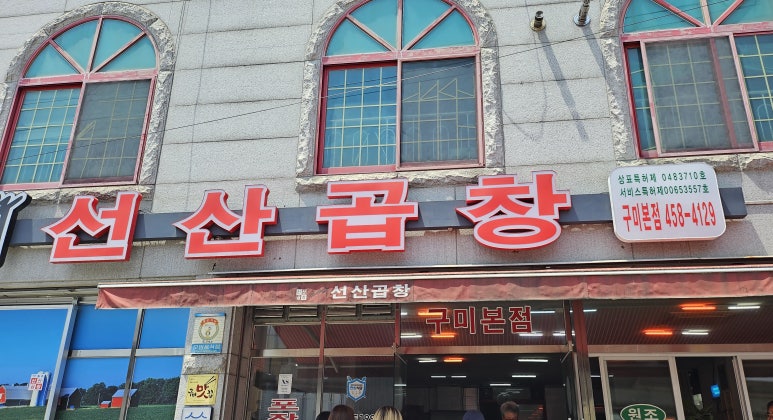 삼춘곱창 이미지