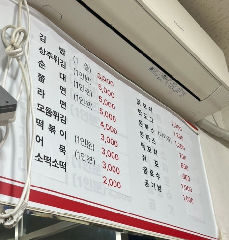 부영분식 이미지