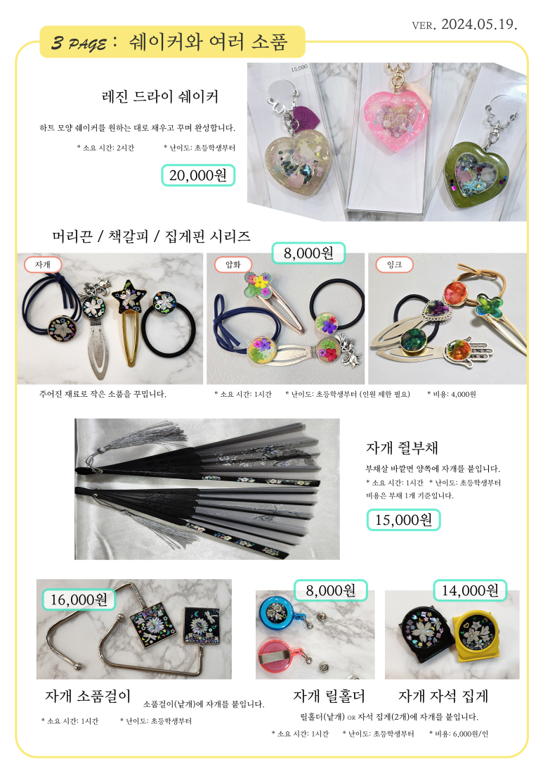 몽글 레진아트 이미지