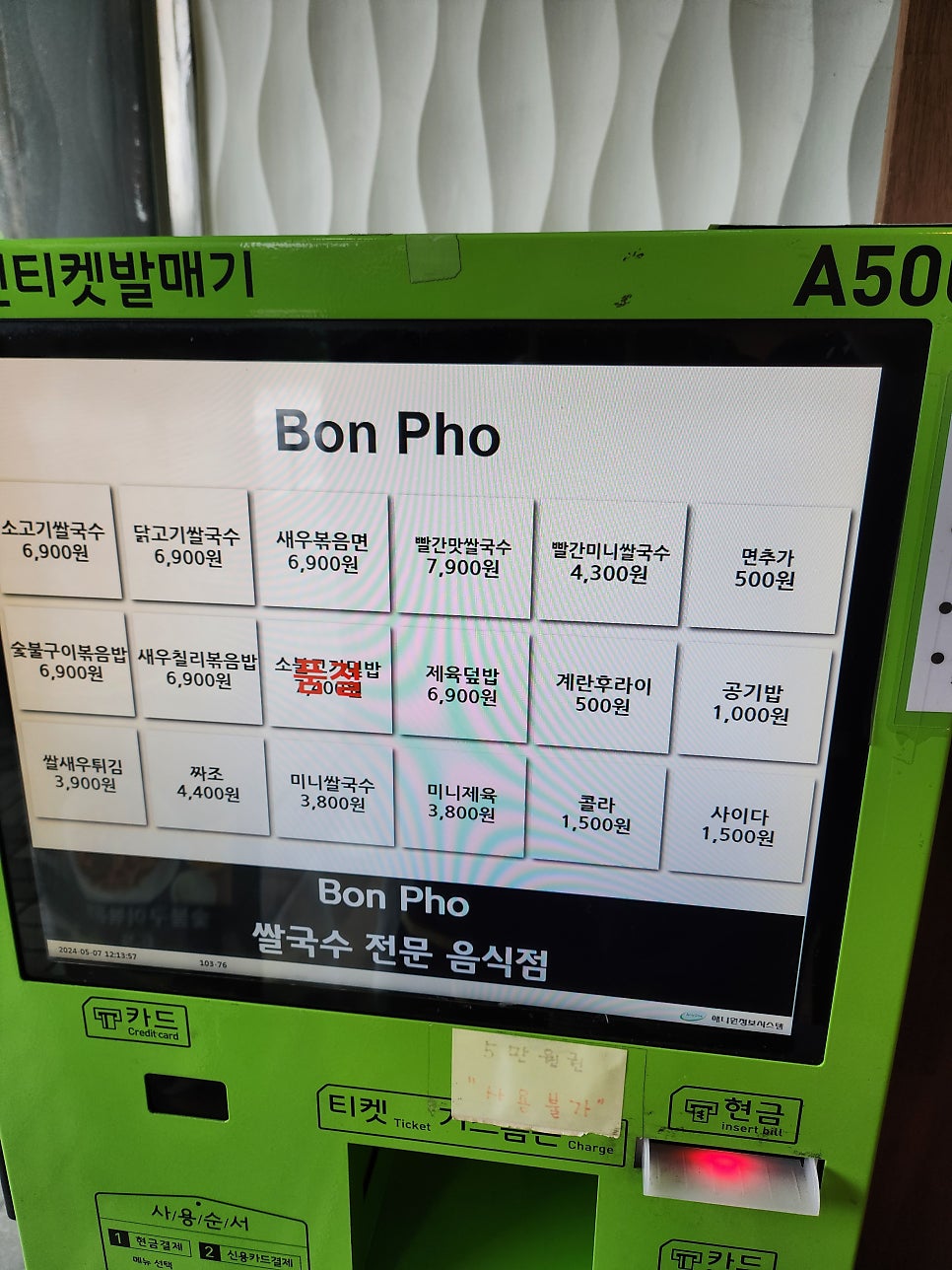 본포집 이미지