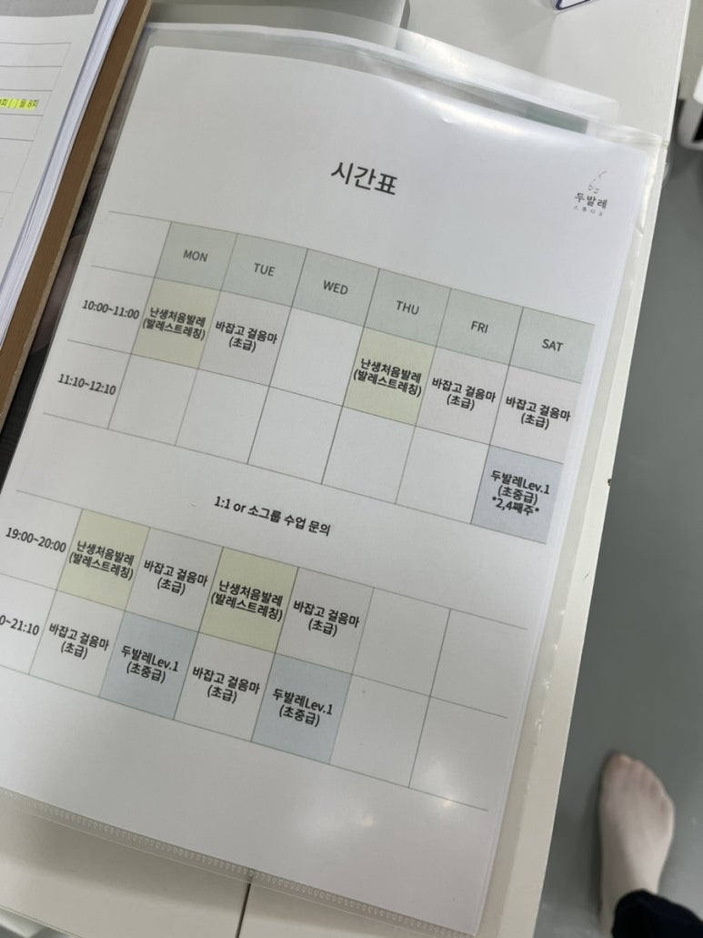 두발레스튜디오 이미지