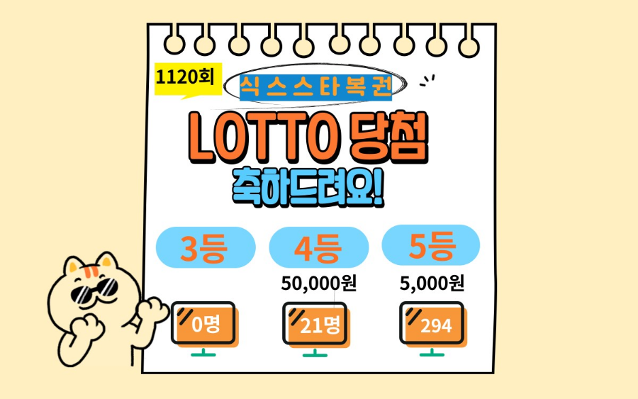 스타복권방 이미지