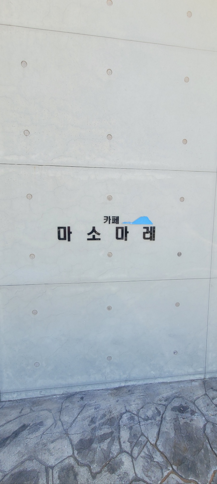 마레카페 이미지