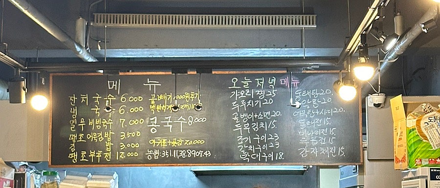 국시&포차 이미지