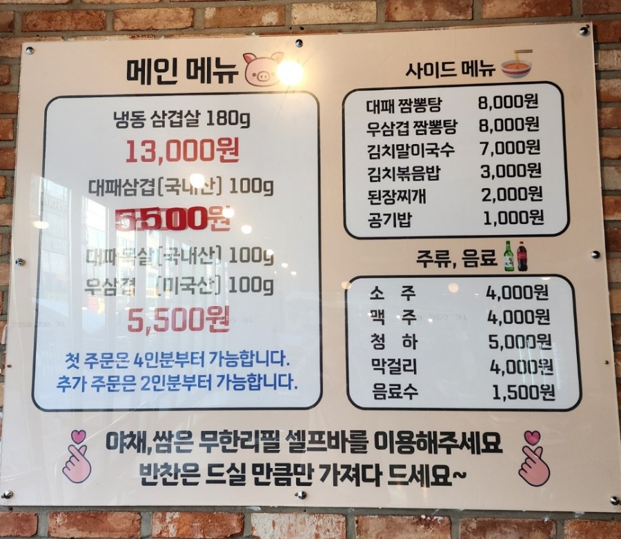 마루대패 이미지
