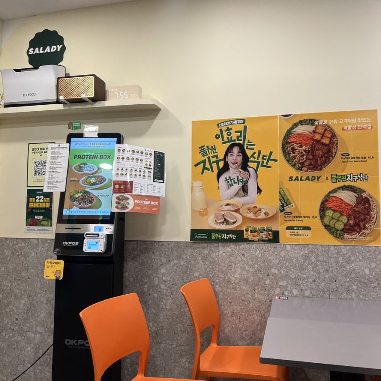 샐러디고양원당점 이미지