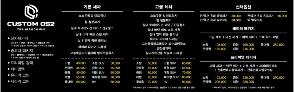 커스텀052 이미지