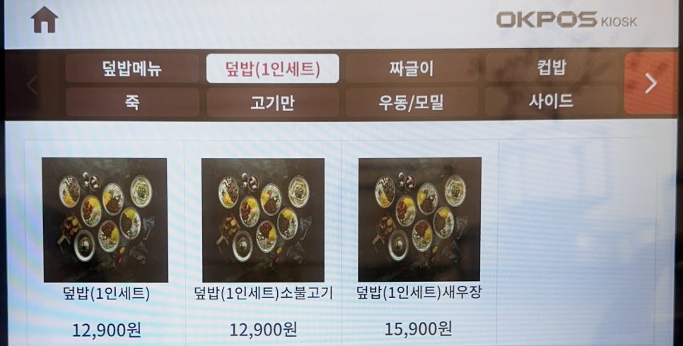 덮다덮밥 이미지